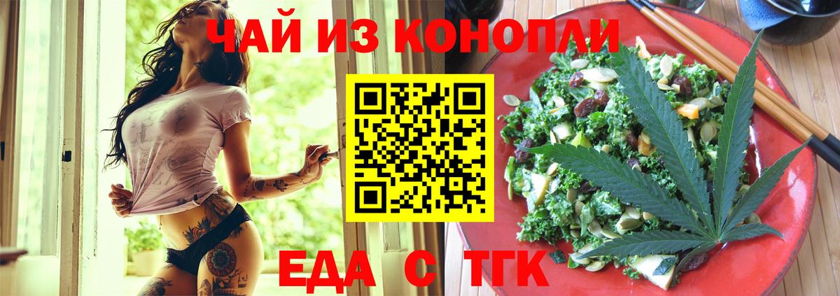 Усинск  Печенье с ТГК марихуана  Вход с VPN 