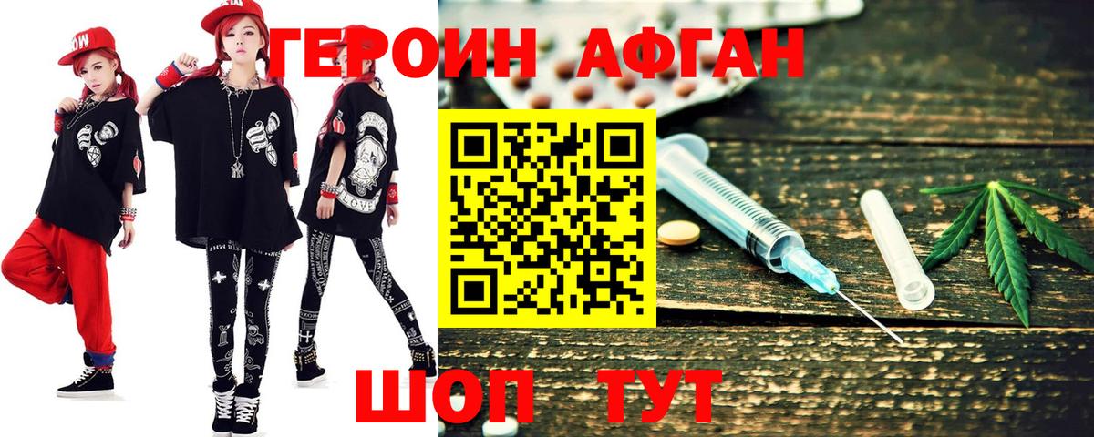 Героин гречка Усинск