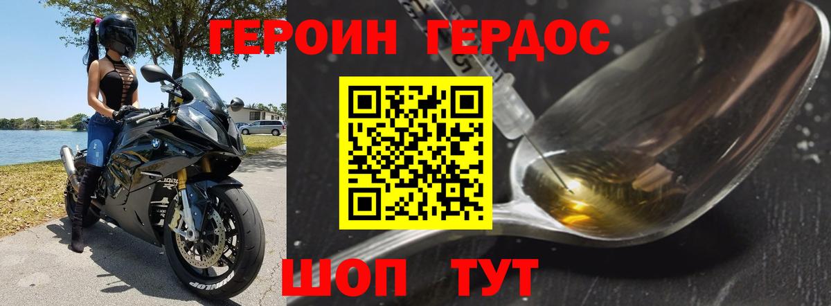 Усинск  Героин белый  Вход с VPN 