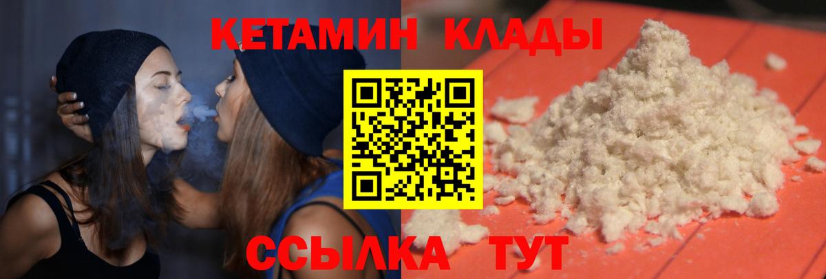 Кетамин ketamine  КЕТАМИН VHQ  Вход с VPN  Усинск 