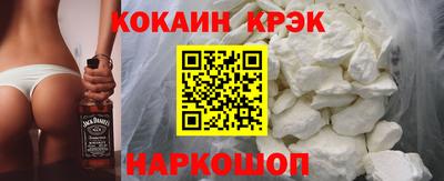 кокаин Малгобек