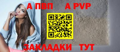 apvp Мариинск