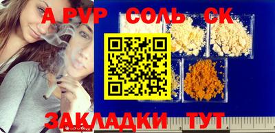 apvp Мариинск