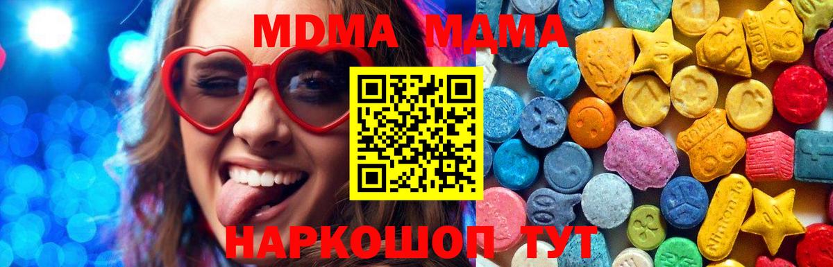 MDMA crystal  MDMA VHQ  Вход с VPN  MDMA  Усинск 