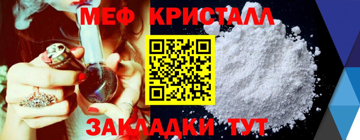 МЕФ мука Усинск