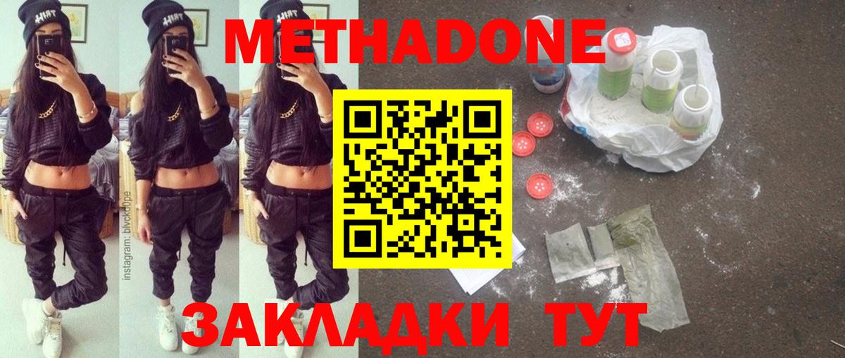 МЕТАДОН белоснежный  Вход с VPN  Усинск 