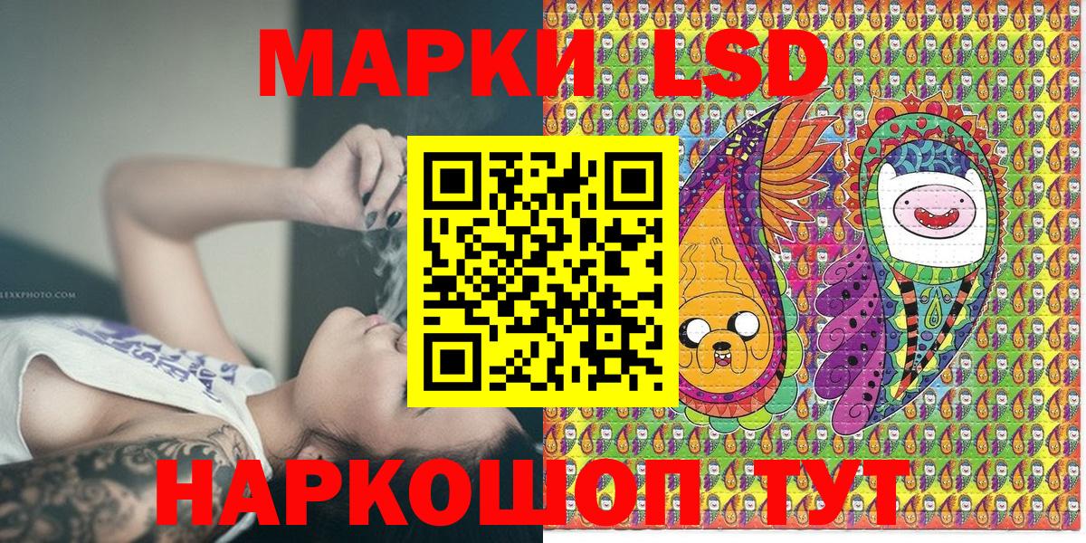 Марки N-bome 1,8мг Усинск