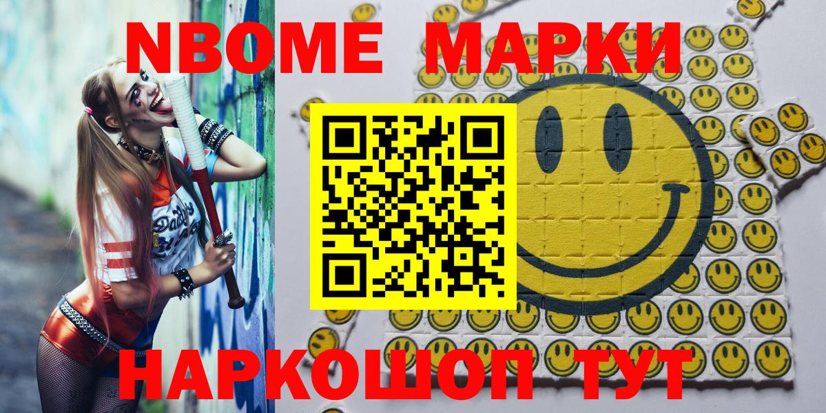 Усинск  Марки NBOMe 1500мкг  Марки NBOMe 1500мкг  Вход с VPN 
