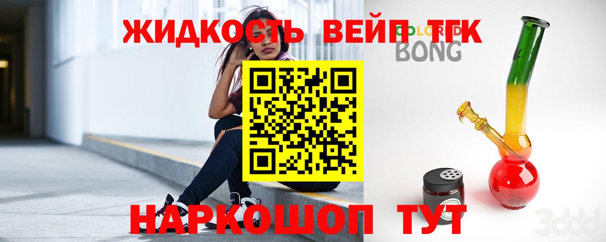 ТГК вейп Усинск