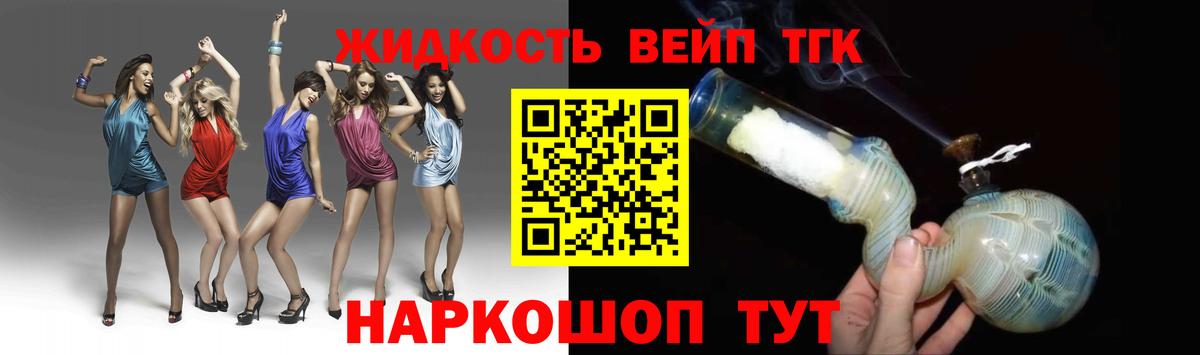 цены наркотик  ТГК вейп с тгк  Вход с VPN  ТГК жижа  Усинск 